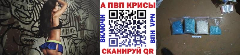 продажа наркотиков  Сочи  Альфа ПВП кристаллы 