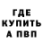 КЕТАМИН VHQ Steve Glensor