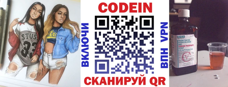 Кодеиновый сироп Lean напиток Lean (лин)  ОМГ ОМГ как зайти  Сочи 