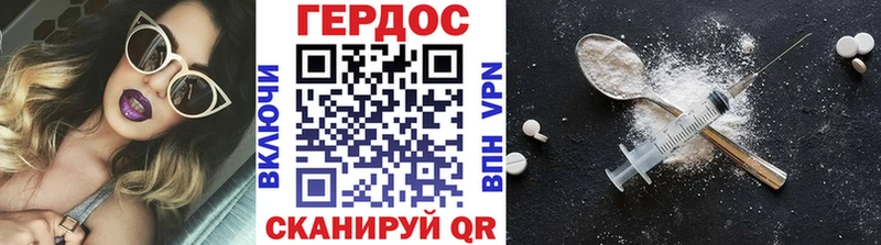 купить закладку  Сочи  Героин герыч 