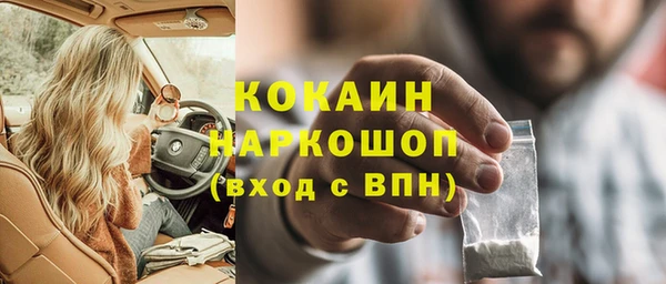 COCAINE Бородино