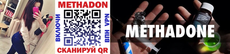 МЕТАДОН мёд  Сочи 